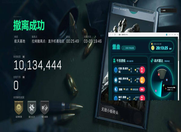 7723大师528build128